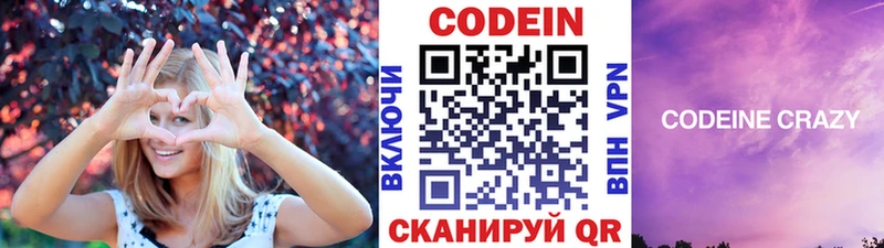 Кодеин Purple Drank  Луховицы 