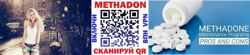 где купить наркоту Луховицы МЕТАДОН methadone